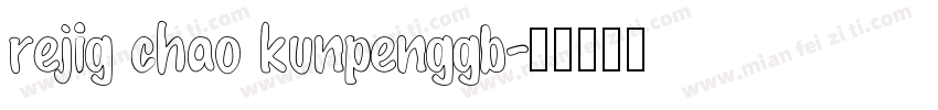 rejig chao kunpenggb字体转换